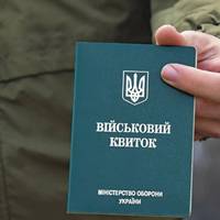 Загубили військовий квиток: який штраф доведеться заплатити