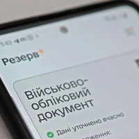 Міноборони анонсувало нові відстрочки у «Резерв+»