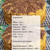 «Мікадо», без перебільшення, найхрумкіший торт до чаю чи кави