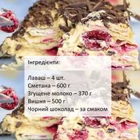 Торт із лаваша «Вишневе блаженство»: рецепт без випікання