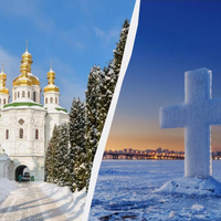 У Водохреща 2026 року буде нова дата: коли святкувати і що заборонено робити