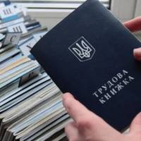 Залишилося 3 місяці: куди зникне стаж, якщо не оцифрувати трудову книжку