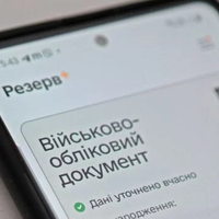 У Резерв+ з’явився запис до ТЦК: як спланувати візит онлайн і без черг