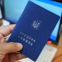 Якщо трудову книжку не оцифрувати до червня, то чи «згорить» трудовий стаж