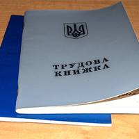 Часу залишилось обмаль: кому терміново потрібно оцифрувати трудову