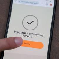 У Резерв+ з'явилася нова відстрочка: хто має право оформити