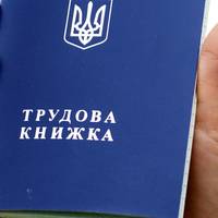Що буде зі стажем, якщо не оцифрувати трудову книжку до 10 червня: пояснення ПФУ