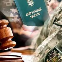 Як повернути гроші у разі неправомірного штрафу ТЦК: пояснення юриста