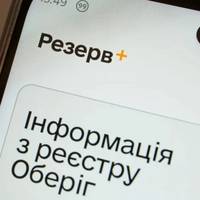 Не працює “Резерв+” на блокпосту: що робити військовозобов’язаному