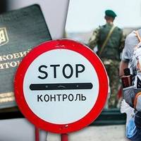 Виїзд чоловіків за кордон з 1 жовтня 2026 року: хто може виїхати та які документи потрібні