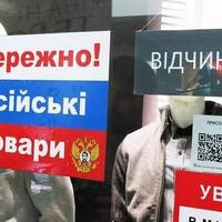 16896 компаній в України належать росіянам та білорусам: як дізнатися, що вони виробляють